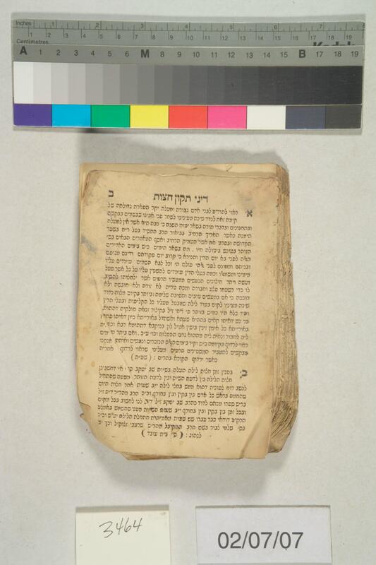 ija-3464 — page 1 · Iraqi Jewish Archive (NARA) · judeoiraq.org