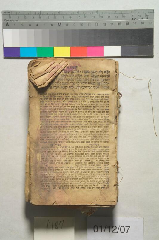 ija-1487 — page 1 · Iraqi Jewish Archive (NARA) · judeoiraq.org