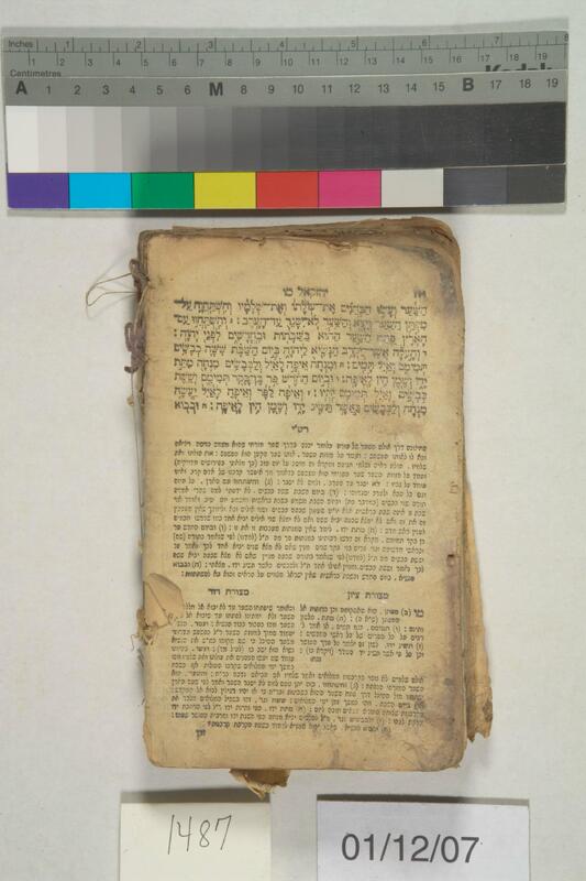 ija-1487 — page 2 · Iraqi Jewish Archive (NARA) · judeoiraq.org