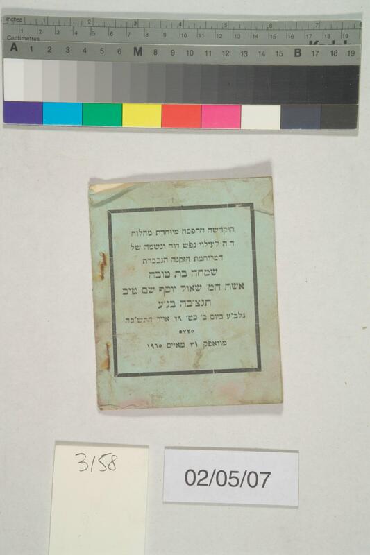 ija-3158 — page 2 · Iraqi Jewish Archive (NARA) · judeoiraq.org