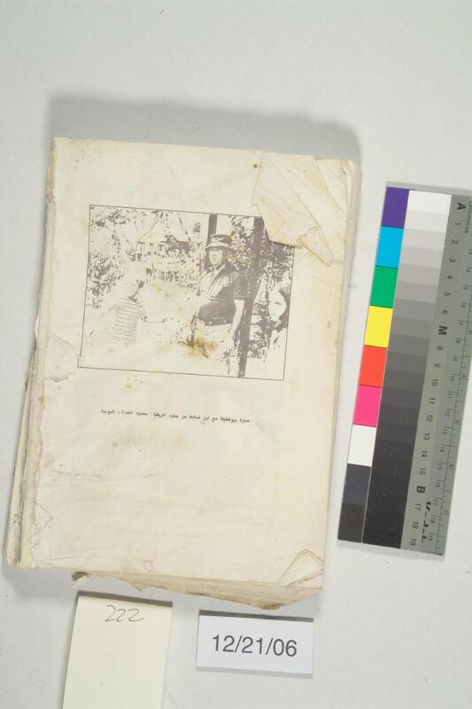 ija-222 — page 2 · Iraqi Jewish Archive (NARA) · judeoiraq.org