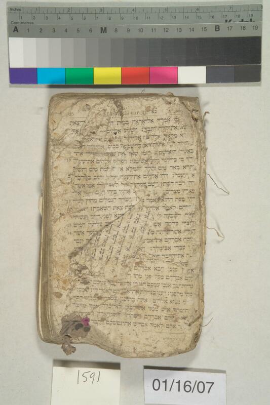 ija-1591 — page 1 · Iraqi Jewish Archive (NARA) · judeoiraq.org