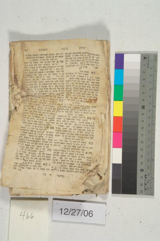 ija-466 — page 2 · Iraqi Jewish Archive (NARA) · judeoiraq.org