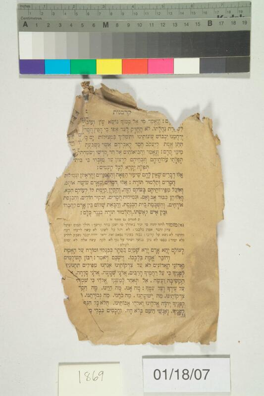 ija-1869 — page 2 · Iraqi Jewish Archive (NARA) · judeoiraq.org