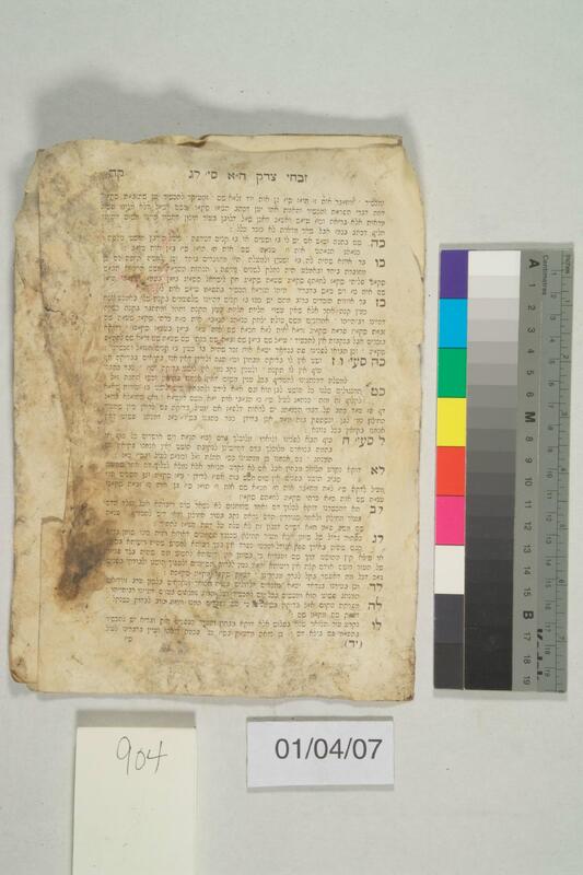 ija-904 — page 1 · Iraqi Jewish Archive (NARA) · judeoiraq.org