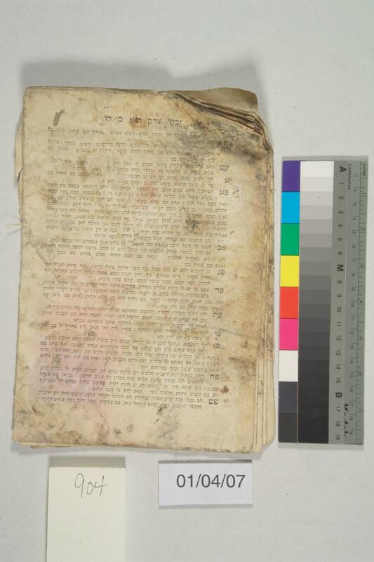 ija-904 — page 2 · Iraqi Jewish Archive (NARA) · judeoiraq.org