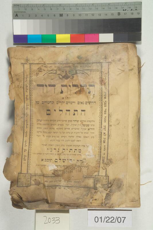 ija-2033 — page 1 · Iraqi Jewish Archive (NARA) · judeoiraq.org