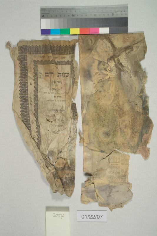 ija-2054 — page 2 · Iraqi Jewish Archive (NARA) · judeoiraq.org