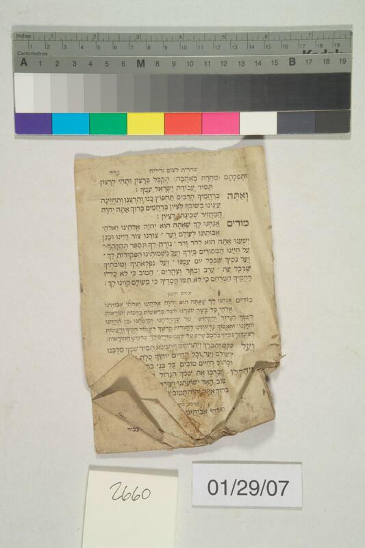 ija-2660 — page 1 · Iraqi Jewish Archive (NARA) · judeoiraq.org