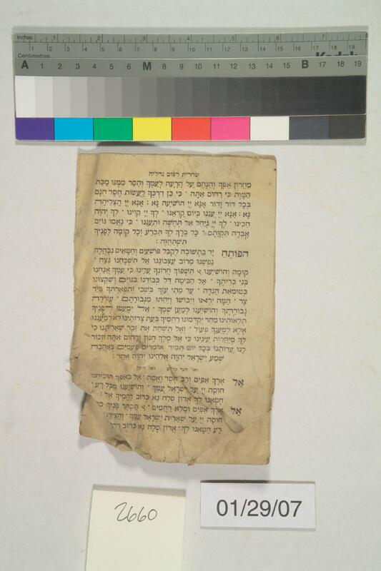 ija-2660 — page 2 · Iraqi Jewish Archive (NARA) · judeoiraq.org