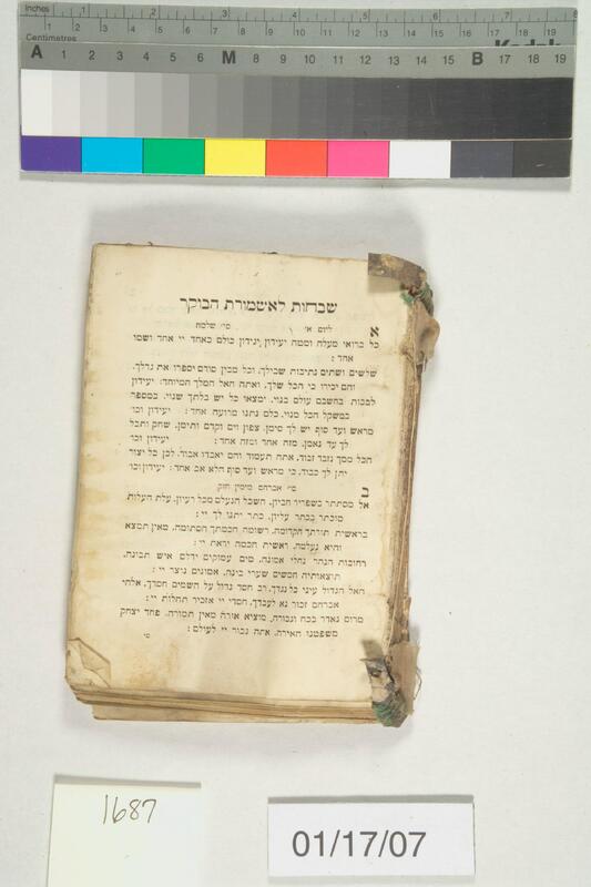ija-1687 — page 1 · Iraqi Jewish Archive (NARA) · judeoiraq.org