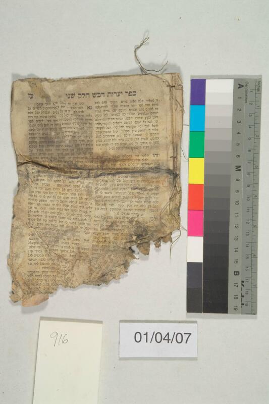 ija-916 — page 1 · Iraqi Jewish Archive (NARA) · judeoiraq.org
