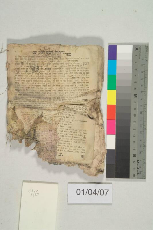 ija-916 — page 2 · Iraqi Jewish Archive (NARA) · judeoiraq.org
