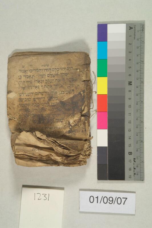 ija-1231 — page 1 · Iraqi Jewish Archive (NARA) · judeoiraq.org