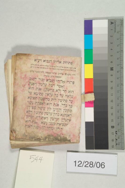 ija-544 — page 1 · Iraqi Jewish Archive (NARA) · judeoiraq.org