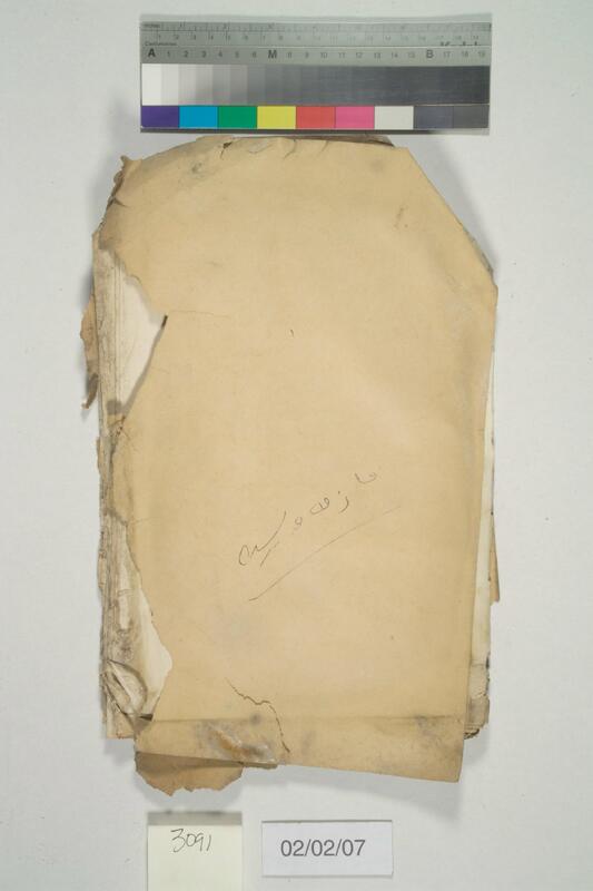 ija-3091 — page 2 · Iraqi Jewish Archive (NARA) · judeoiraq.org