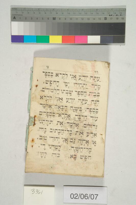 ija-3361 — page 2 · Iraqi Jewish Archive (NARA) · judeoiraq.org