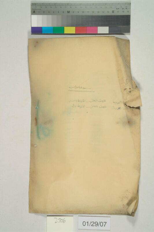 ija-2706 — page 1 · Iraqi Jewish Archive (NARA) · judeoiraq.org