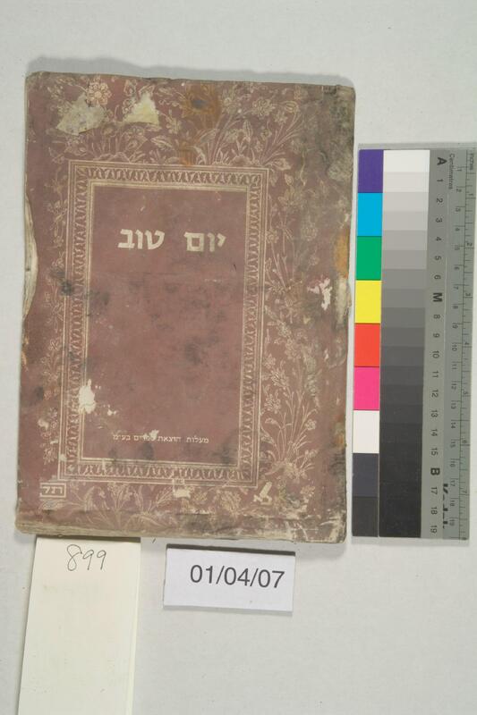 ija-899 — page 1 · Iraqi Jewish Archive (NARA) · judeoiraq.org