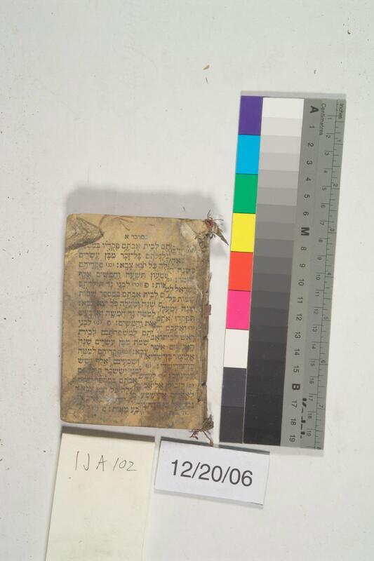 ija-102 — page 1 · Iraqi Jewish Archive (NARA) · judeoiraq.org