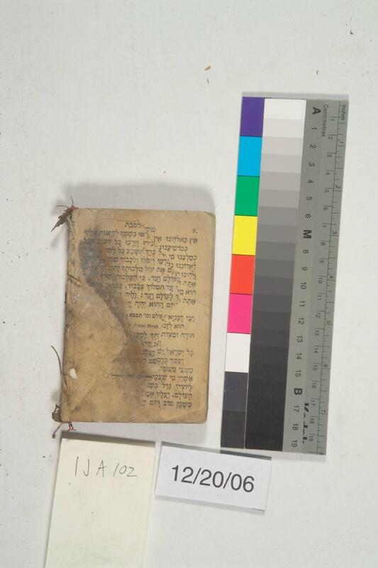ija-102 — page 2 · Iraqi Jewish Archive (NARA) · judeoiraq.org