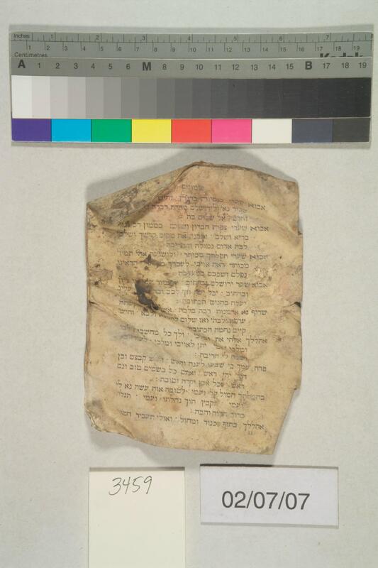 ija-3459 — page 2 · Iraqi Jewish Archive (NARA) · judeoiraq.org