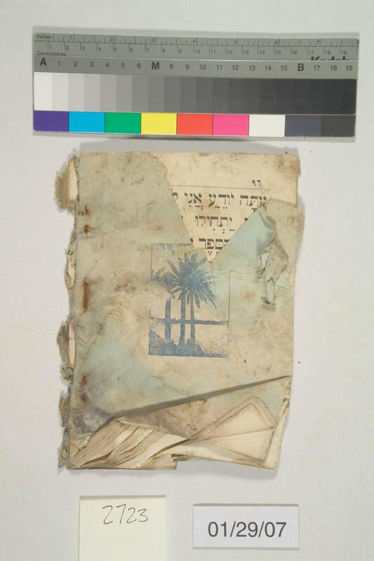 ija-2723 — page 2 · Iraqi Jewish Archive (NARA) · judeoiraq.org