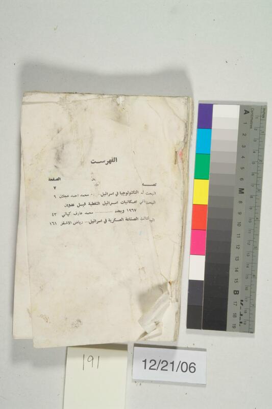 ija-191 — page 1 · Iraqi Jewish Archive (NARA) · judeoiraq.org