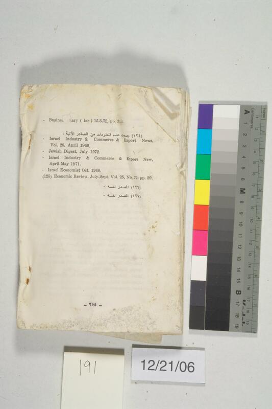 ija-191 — page 2 · Iraqi Jewish Archive (NARA) · judeoiraq.org