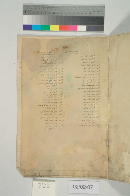 ija-3123 — page 2 · Iraqi Jewish Archive (NARA) · judeoiraq.org
