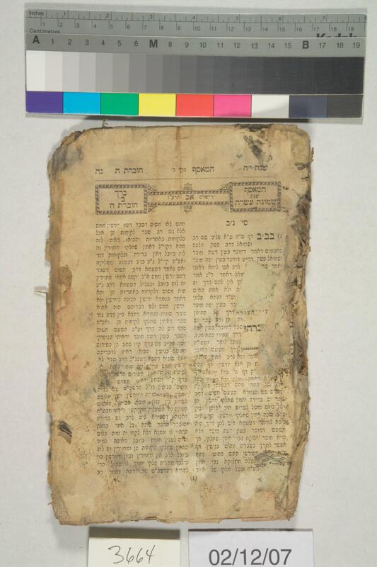 ija-3664 — page 1 · Iraqi Jewish Archive (NARA) · judeoiraq.org