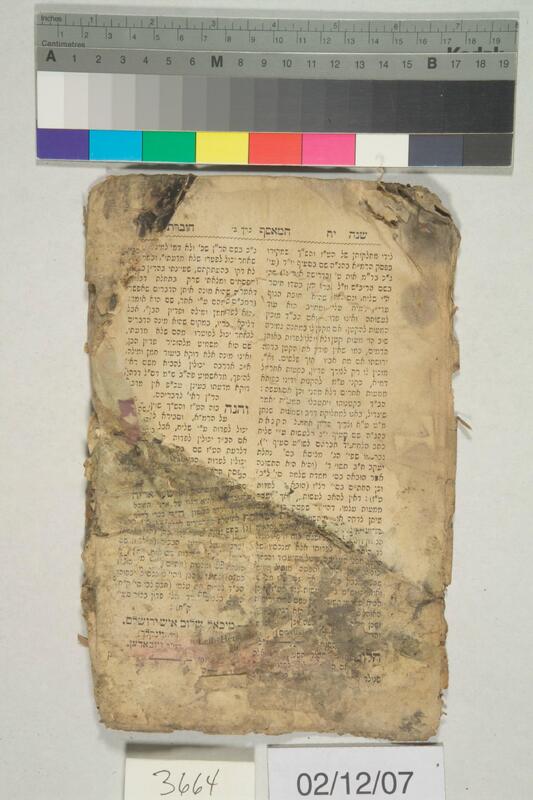 ija-3664 — page 2 · Iraqi Jewish Archive (NARA) · judeoiraq.org