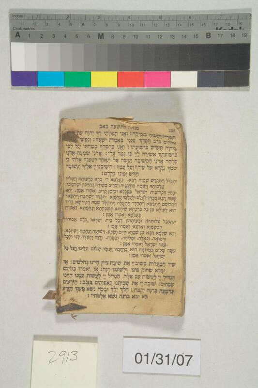 ija-2913 — page 2 · Iraqi Jewish Archive (NARA) · judeoiraq.org