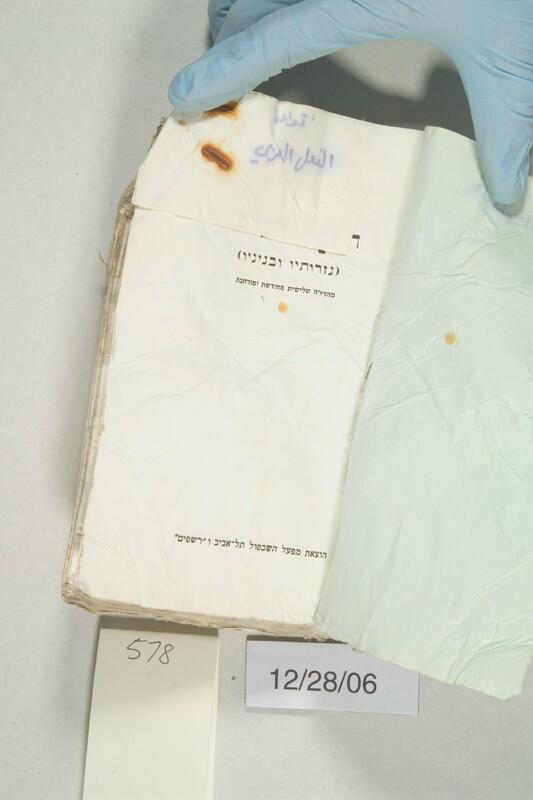 ija-578 — page 2 · Iraqi Jewish Archive (NARA) · judeoiraq.org