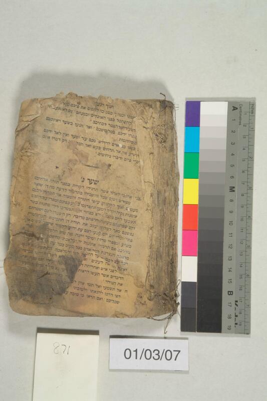 ija-871 — page 1 · Iraqi Jewish Archive (NARA) · judeoiraq.org