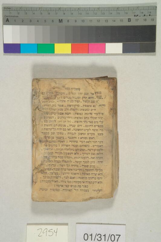 ija-2954 — page 2 · Iraqi Jewish Archive (NARA) · judeoiraq.org