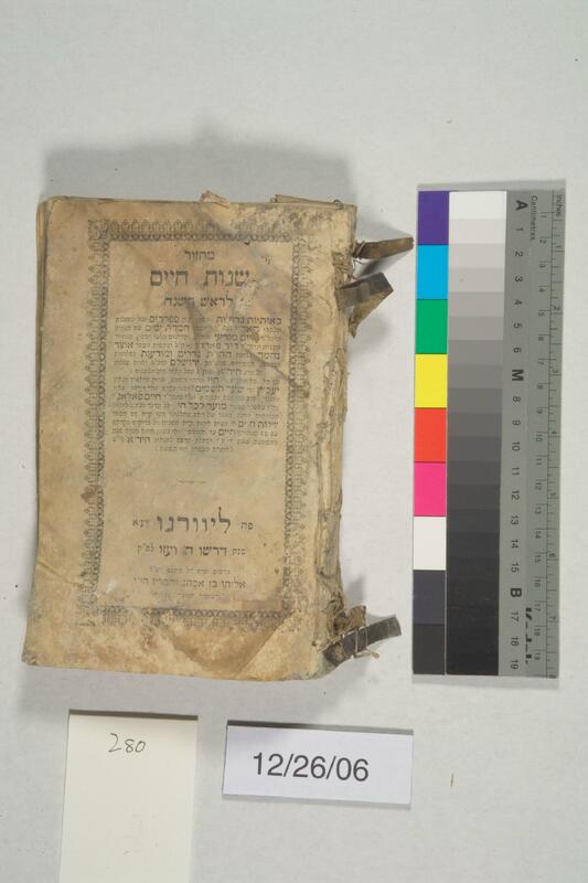ija-280 — page 1 · Iraqi Jewish Archive (NARA) · judeoiraq.org