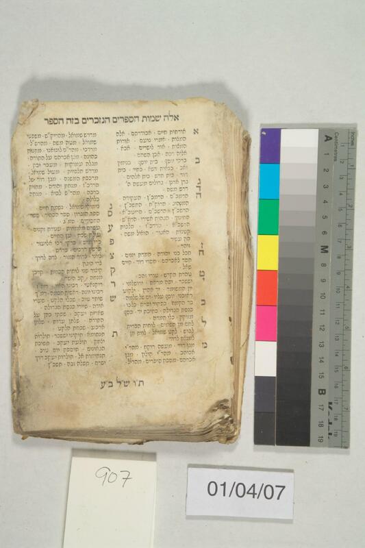 ija-907 — page 2 · Iraqi Jewish Archive (NARA) · judeoiraq.org