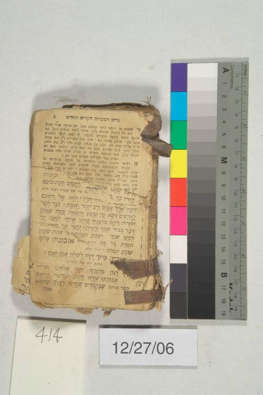 ija-414 — page 1 · Iraqi Jewish Archive (NARA) · judeoiraq.org