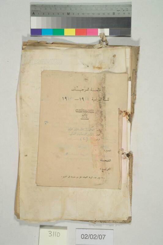 ija-3110 — page 1 · Iraqi Jewish Archive (NARA) · judeoiraq.org