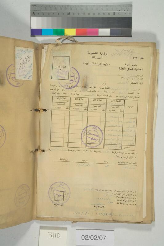 ija-3110 — page 2 · Iraqi Jewish Archive (NARA) · judeoiraq.org