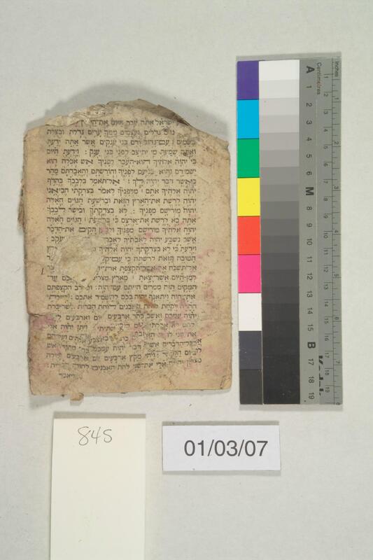 ija-845 — page 1 · Iraqi Jewish Archive (NARA) · judeoiraq.org