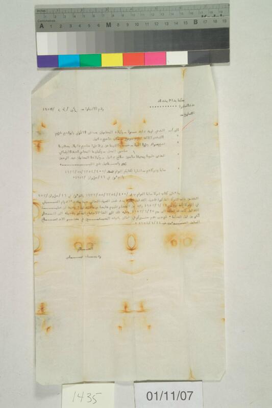 ija-1435 — page 2 · Iraqi Jewish Archive (NARA) · judeoiraq.org