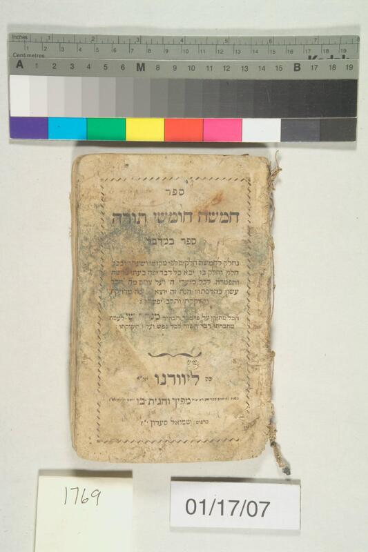 ija-1769 — page 1 · Iraqi Jewish Archive (NARA) · judeoiraq.org