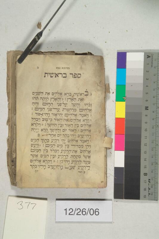 ija-377 — page 1 · Iraqi Jewish Archive (NARA) · judeoiraq.org