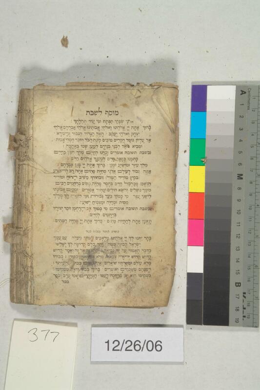 ija-377 — page 2 · Iraqi Jewish Archive (NARA) · judeoiraq.org
