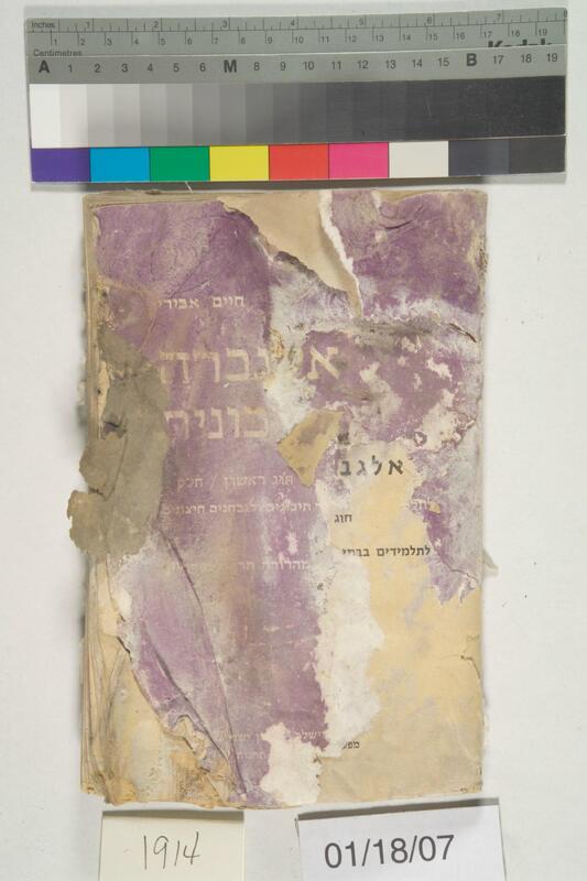ija-1914 — page 1 · Iraqi Jewish Archive (NARA) · judeoiraq.org