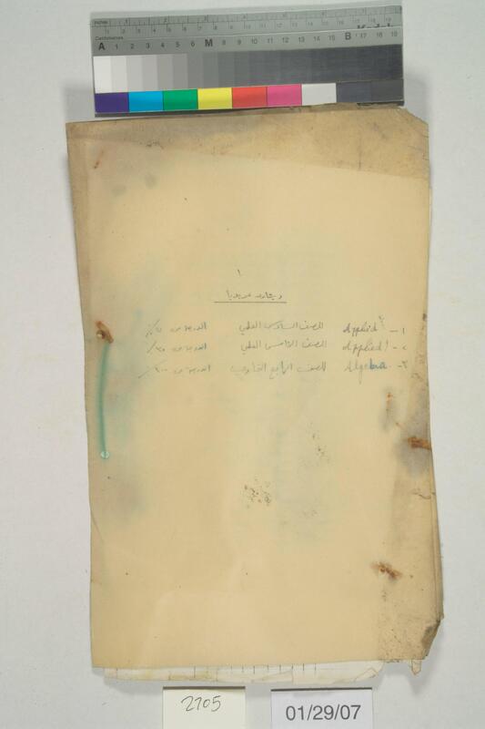 ija-2705 — page 1 · Iraqi Jewish Archive (NARA) · judeoiraq.org