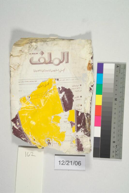 ija-162 — page 1 · Iraqi Jewish Archive (NARA) · judeoiraq.org