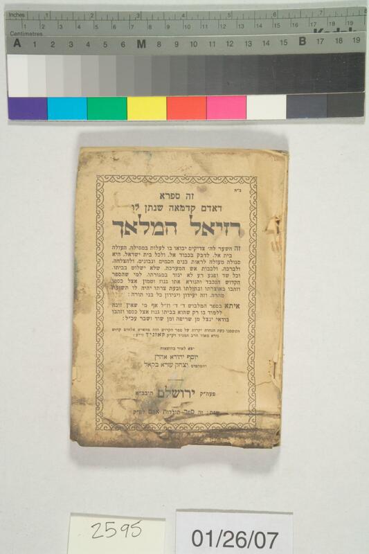 ija-2595 — page 1 · Iraqi Jewish Archive (NARA) · judeoiraq.org